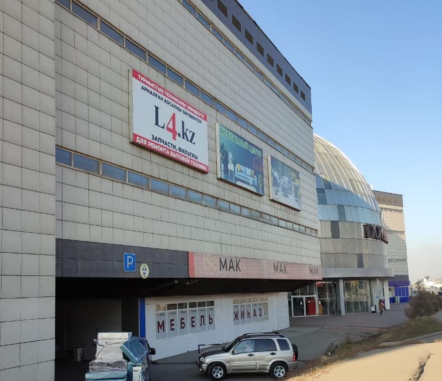L4.kz в ТЦ Domillion